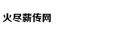 新浪国际学校择校巡展